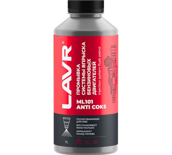 Изображение товара Промывка систем впрыска бензиновых двигателей LAVR ML101 с раскоксовывающим действием 1 л Ln2001
