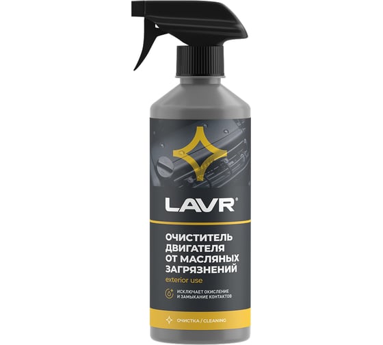 Изображение товара Очиститель двигателя от масляных загрязнений Lavr с триггером 500 мл Ln1503