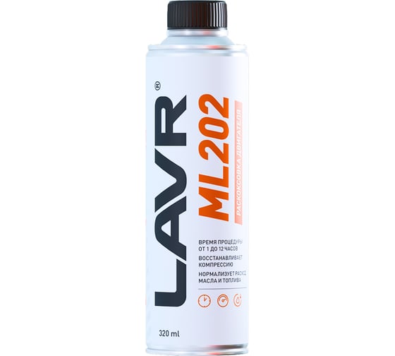 Изображение товара Раскоксовывание двигателя Lavr ML-202 r 330 мл Ln2504