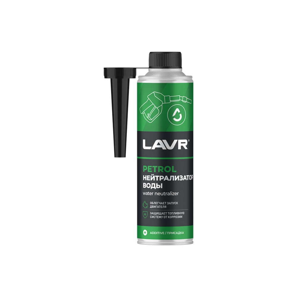 Нейтрализатор воды LAVR нейтрализатор неприятных запахов prosept