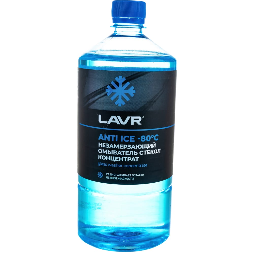 Концентрат незамерзающей жидкости для омывания стекол лавр Anti-ice -80C 1000мл LAVR концентрат жидкости стеклоомывателя goodyear