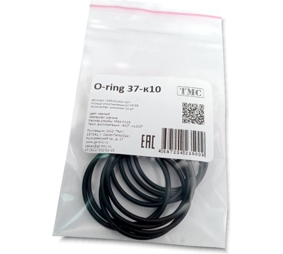 Изображение товара Уплотнительное кольцо Weyer O-ring 37x2.0-к10, комплект-10 шт. цвет черный, внутр. M36-PG29 WE5001400-10