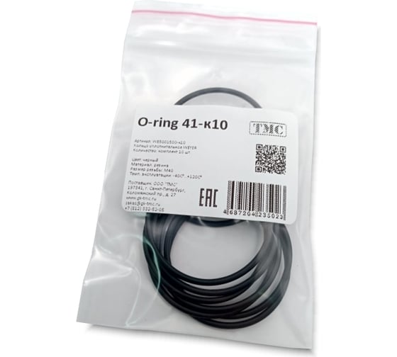 Изображение товара Уплотнительное кольцо Weyer O-ring 41x2.0-к10, комплект-10 шт. цвет черный, внутр. M40 WE5001500-10