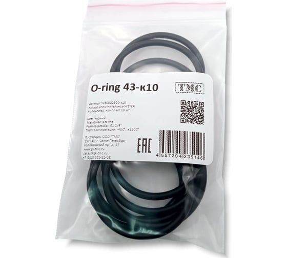 Изображение товара Уплотнительное кольцо Weyer O-ring 43x3.0-к10, комплект-10 шт. цвет черный, внутр. G1 1/4" WE5002900-10