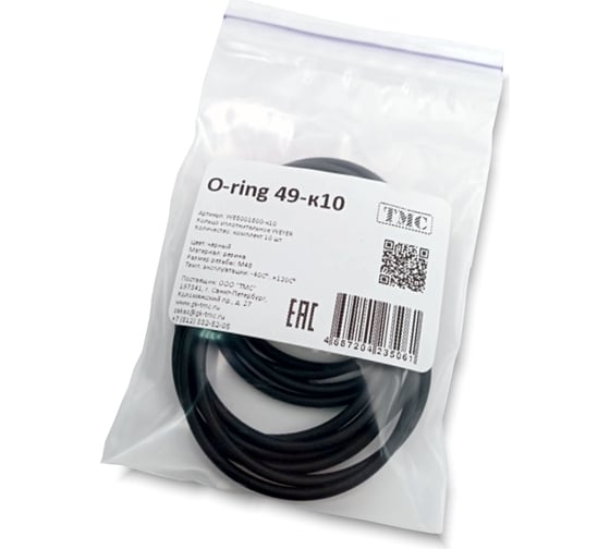 Изображение товара Уплотнительное кольцо Weyer O-ring 49x2.5-к10, комплект-10 шт. цвет черный, внутр. M48 WE5001800-10