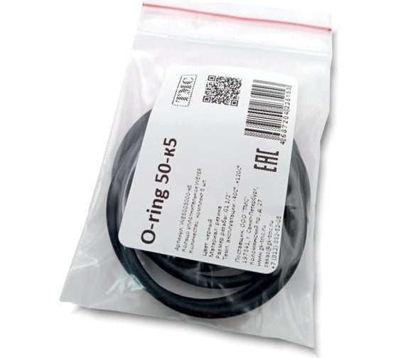 Изображение товара Уплотнительное кольцо Weyer O-ring 50x3.0-к5, комплект-5 шт. цвет черный, внутр. G1 1/2" WE5003000-5