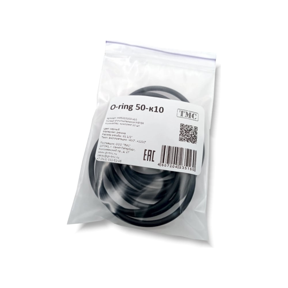 Изображение товара Уплотнительное кольцо Weyer O-ring 50x3.0-к10, комплект-10 шт. цвет черный, внутр. G1 1/2" WE5003000-10 Изображение товара Уплотнительное кольцо Weyer O-ring 50x3.0-к10, комплект-10 шт. цвет черный, внутр. G1 1/2" WE5003000-10