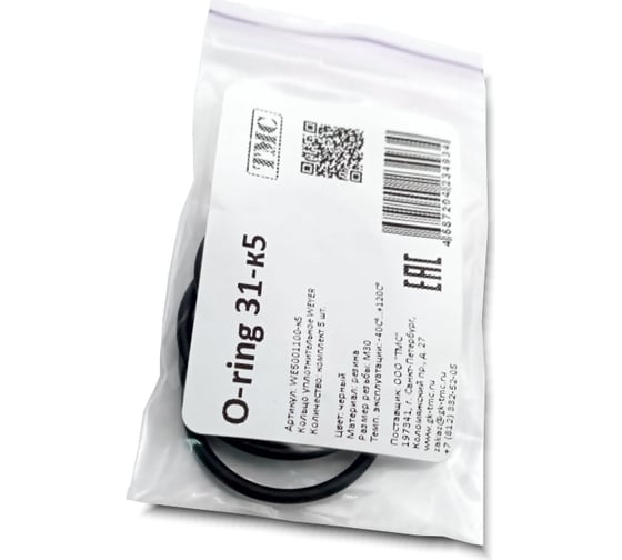 Изображение товара Уплотнительное кольцо Weyer O-ring 31x2.0-к5, комплект-5 шт. цвет черный, внутр. M30 WE5001100-5