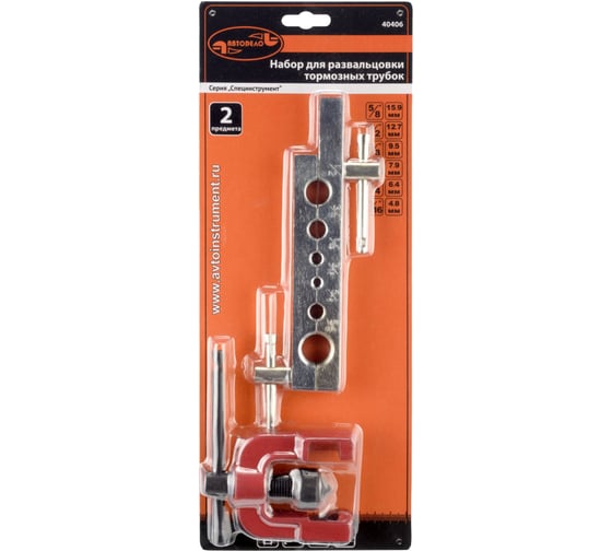 Изображение товара Набор для развальцовки трубок АвтоDело 4.8-15.9 мм 2 предмета 40406 10224