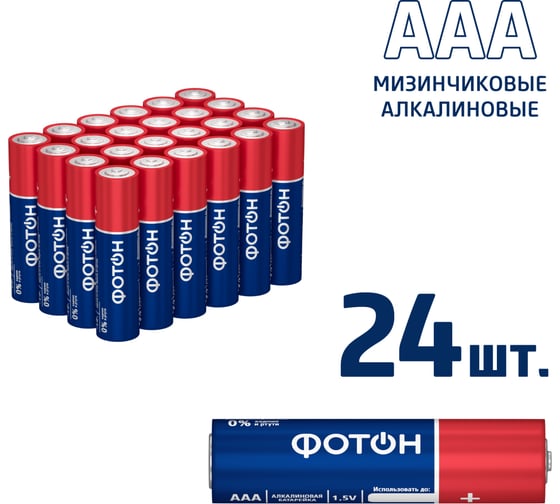 Изображение товара Батарейки ФОТОН мизинчиковые ААА LR03 PB24 22986