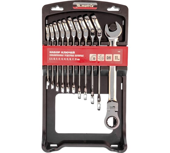 Изображение товара Набор комбинированных трещоточных шарнирных ключей MATRIX 11 шт. 14796
