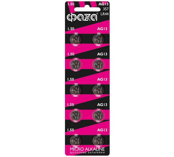 Изображение товара Батарейка ФАZА Элемент питания алкалиновый "таблетка" LR44/LR1154/AG13/G13 1.5В BL-10 (уп.10шт) 5002821