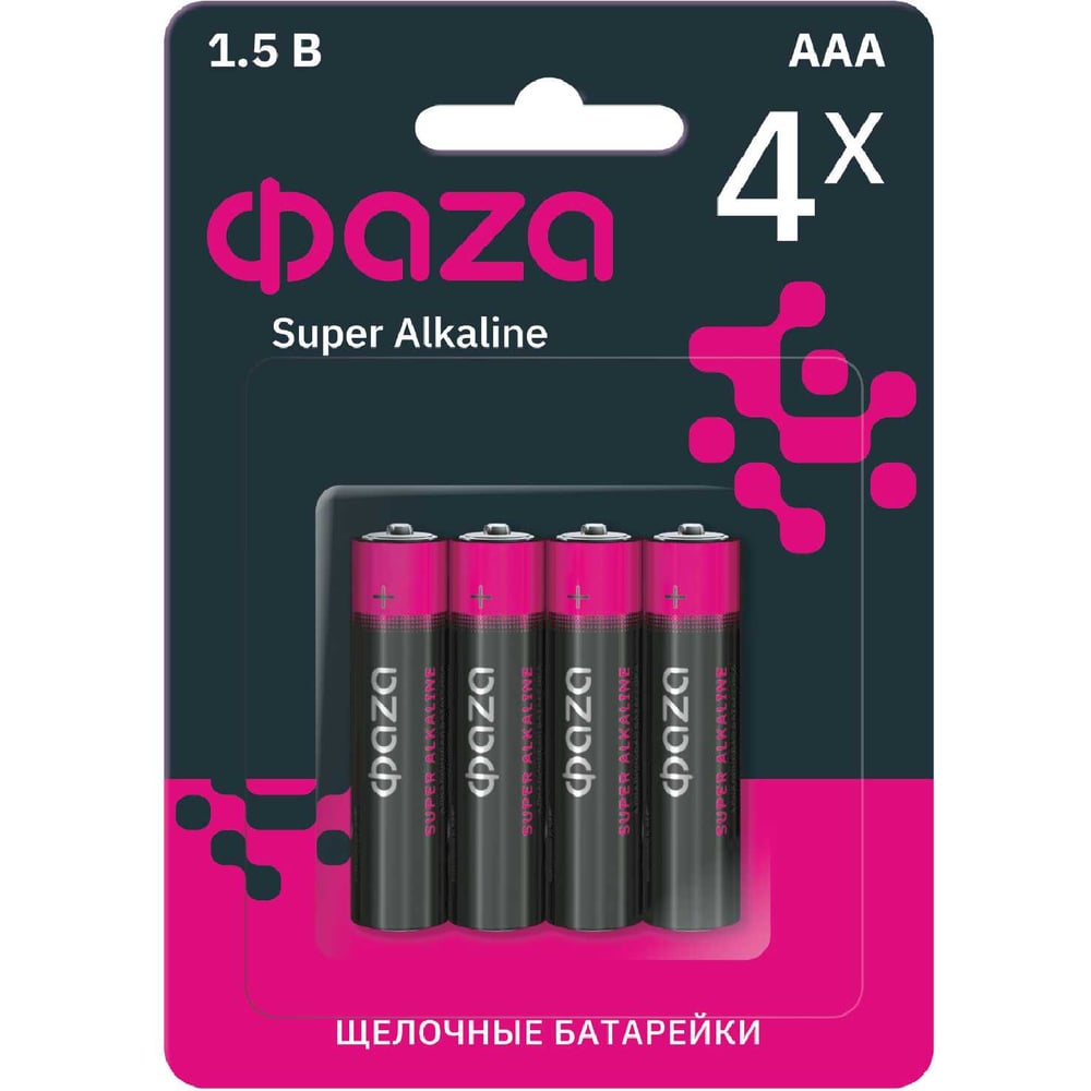 Изображение товара Батарейка Элемент питания алкалиновый AAA/LR03 1.5В Super Alkaline BL-4 ФАZА (упаковка 4 шт) 5000254 Изображение товара Батарейка Элемент питания алкалиновый AAA/LR03 1.5В Super Alkaline BL-4 ФАZА (упаковка 4 шт) 5000254