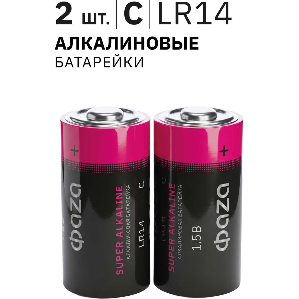 Батарейка ФАZА Элемент питания алкалиновый C/LR14 1.5В Super Alkaline BL-2 (уп.2шт) 2858504