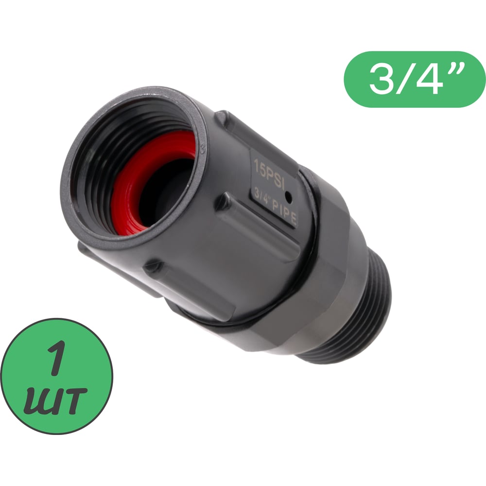 Изображение товара Редуктор давления для капельной ленты ПоливНаДаче 1 бар PR013415P