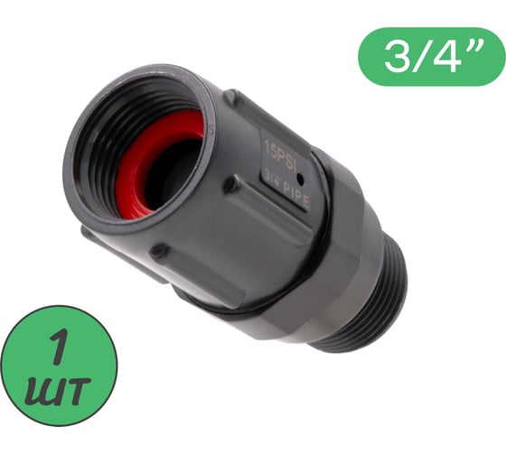 Изображение товара Регулятор давления воды ПоливНаДаче 3/4", для капельной ленты, 15PSI (1,03bar) упаковка 1шт. PR013415P