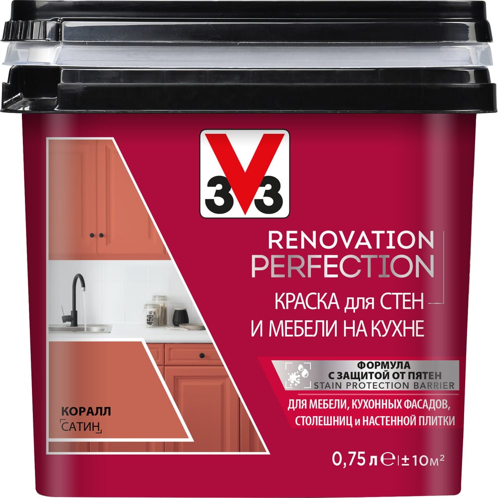 фото Краска для стен и мебели на кухне v33 renovation perfection-коралл 119696