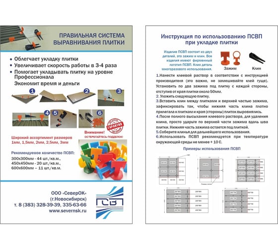 Изображение товара Ведро ПСВП 0,8 л Зажим 3 мм (100 шт.) 1250011