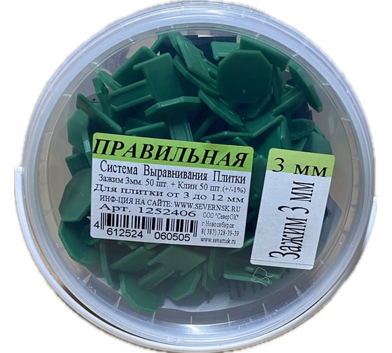 Изображение товара Ведро ПСВП 1 л Зажим 3 мм + Клин (50 шт./50 шт.) 1252406