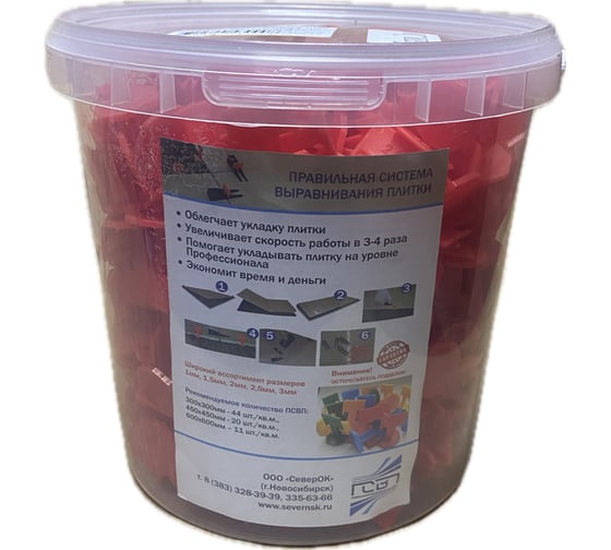 Изображение товара Ведро ПСВП 3 л Зажим 2 мм (500 шт.) 1250053