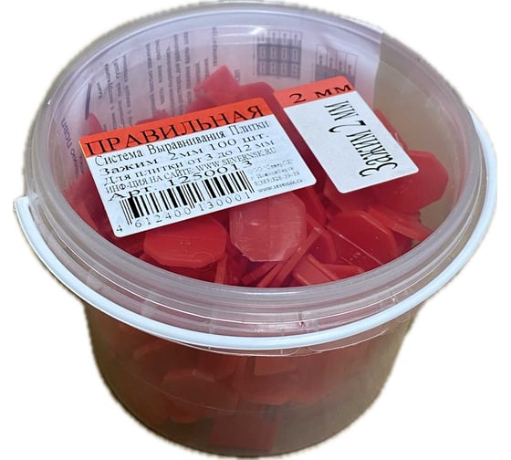 Изображение товара Ведро ПСВП 0,8 л Зажим 2 мм (100 шт.) 1250013