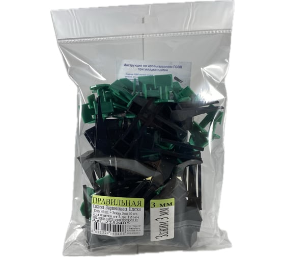Изображение товара Пакет ПСВП 15х20 Зажим 3 мм + Клин (40 шт./40 шт.) 2252405