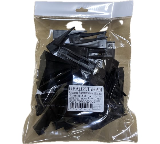 Изображение товара Пакет ПСВП 15х20 Клин (50 шт.) 2240005