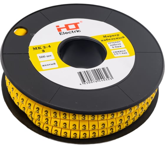 Изображение товара Маркер HLT МК2- 4мм символ "3" 500шт/упак 084-08-32