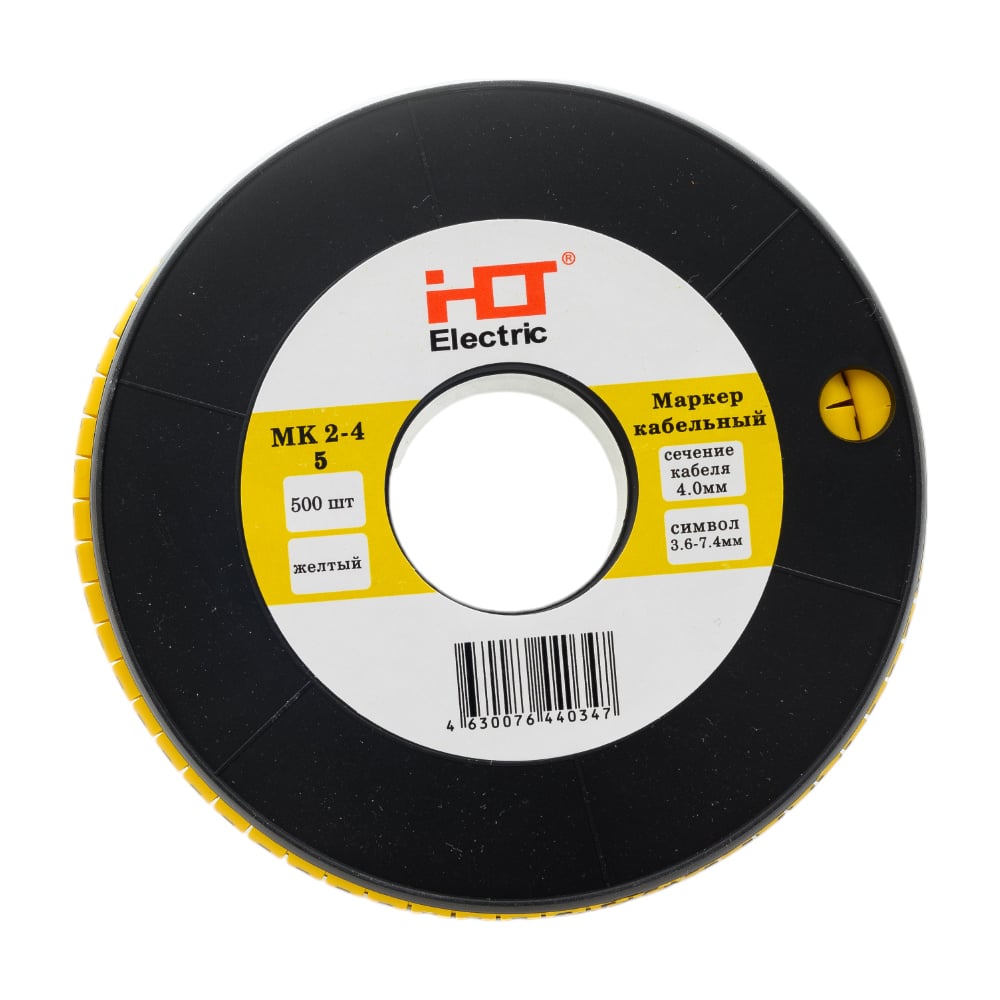 Изображение товара Кабельный маркер HLT МК2- 4мм символ 5, 500шт, желтый, прочный и устойчивый