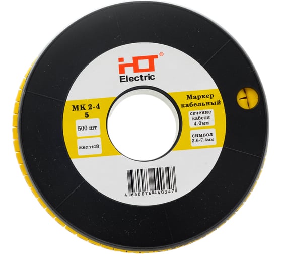 Изображение товара Маркер HLT МК2- 4мм символ "5" 500шт/упак 084-08-34