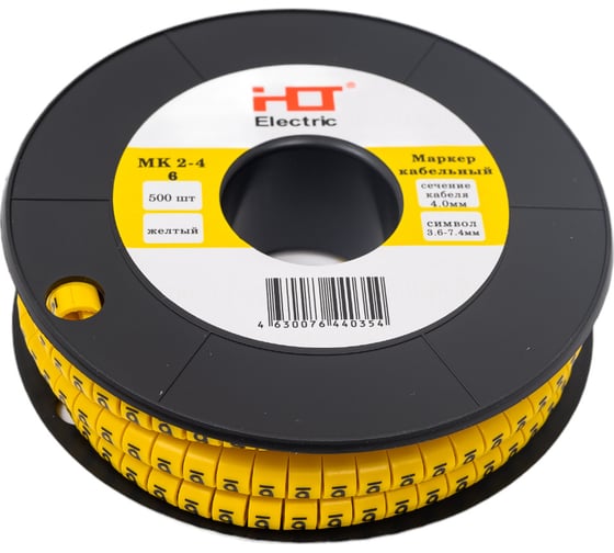 Изображение товара Маркер HLT МК2- 4мм символ "6" 500шт/упак 084-08-35