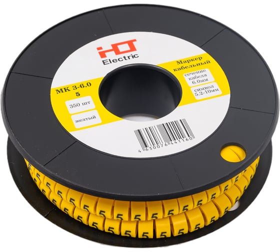 Изображение товара Маркер HLT МК3- 6мм символ "5" 350/упак 084-08-48