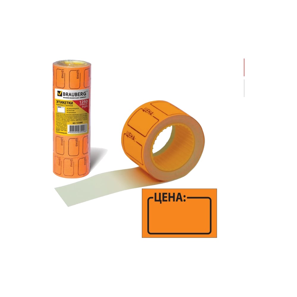 фото Этикет-лента brauberg оранжевая, комплект 5 рулонов по 250 шт, 35х25 мм 123585