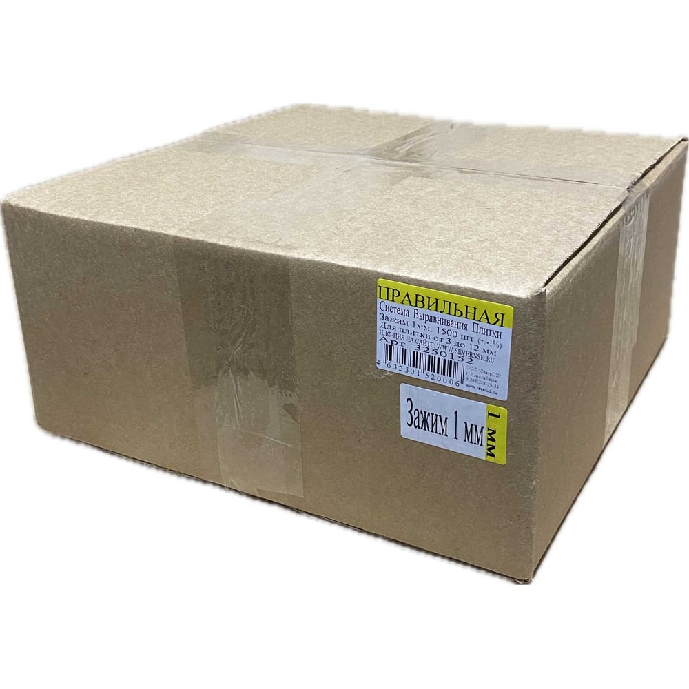 Изображение товара Картонный короб ПСВП Зажим 1 мм, 1500 шт. для надежной упаковки