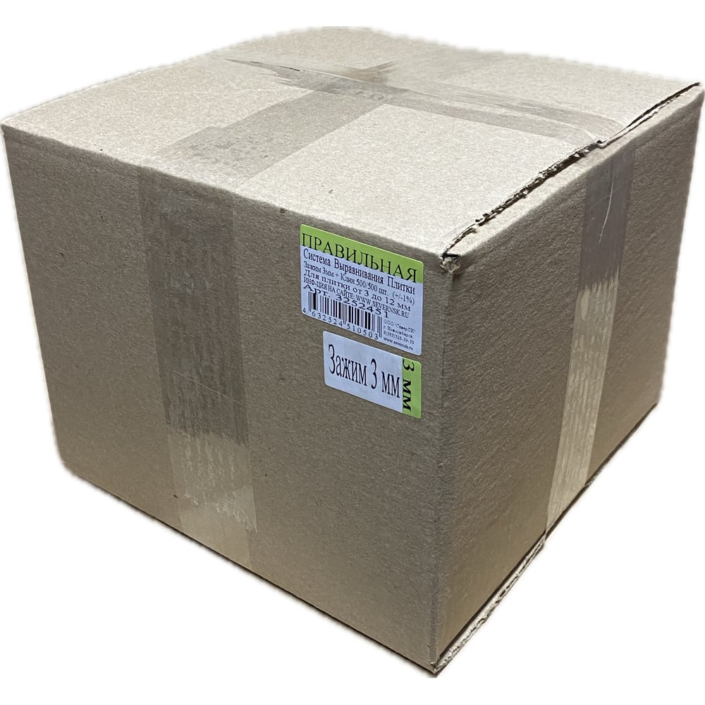 Изображение товара Картонный короб ПСВП Зажим 3 мм + Клин 500/500 шт. для упаковки и крепежа