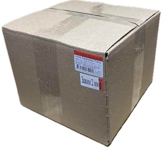 Изображение товара Картонный короб ПСВП Зажим 2 мм + Клин (500/500 шт.) 3252453