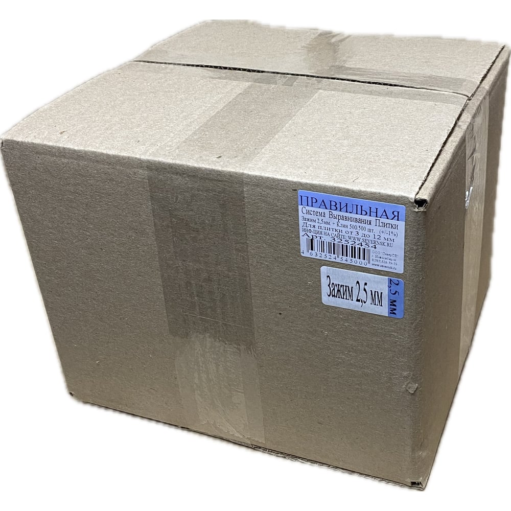 Изображение товара Картонный короб ПСВП Зажим 2,5 мм + Клин (500/500 шт.)