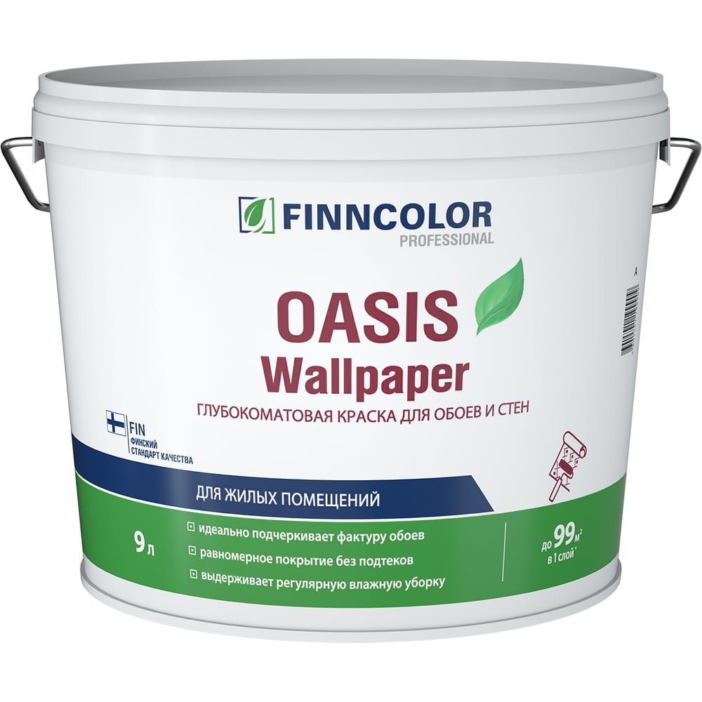 Изображение товара Краска для обоев и стен Finncolor OASIS WALLPAPER C глубокоматовая 9 л