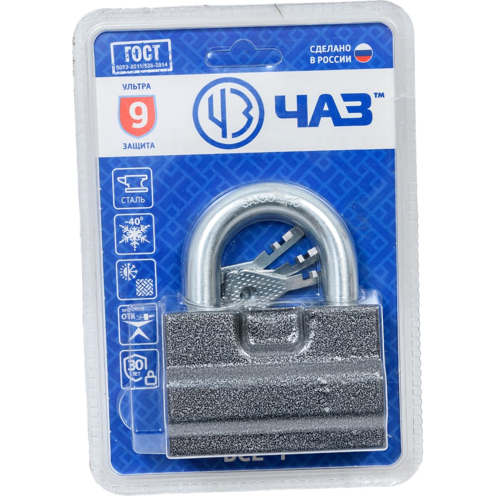 Изображение товара Висячий дисковый замок ЧАЗ ВС2-7 СР с ключами