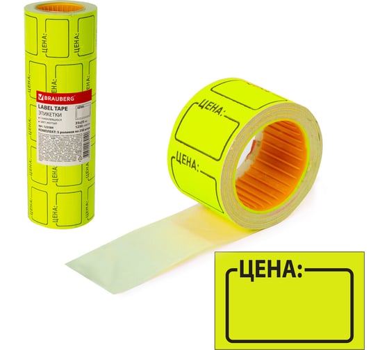 Изображение товара Этикет-лента BRAUBERG желтая, комплект 5 рулонов по 250 шт, 35х25 мм 123584
