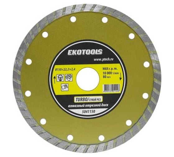 Изображение товара Диск отрезной алмазный по камню Turbo 150x22.2x2.4 мм EKOTOOLS 5041150