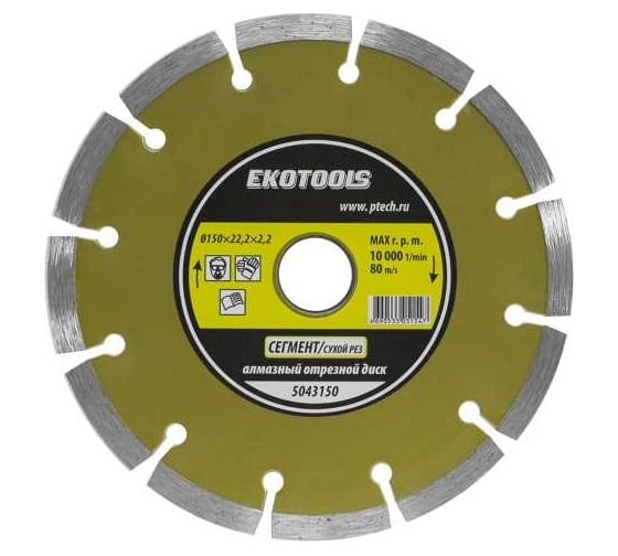 Изображение товара Диск отрезной алмазный по камню Сегмент 150x22.2x2.2 мм EKOTOOLS 5043150