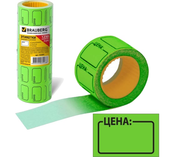 Изображение товара Этикет-лента BRAUBERG зеленая, комплект 5 рулонов по 250 шт, 30х20 мм 123591