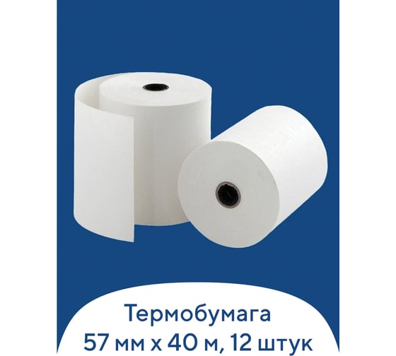 Изображение товара Рулоны для кассовых аппаратов BRAUBERG термобумага комплект 12 шт 110886