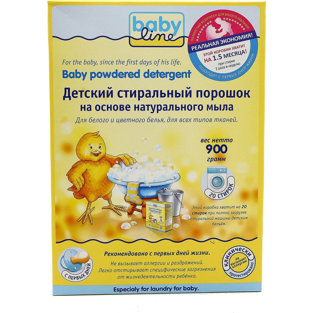 фото Детский стиральный порошок babyline, 900 гр db001