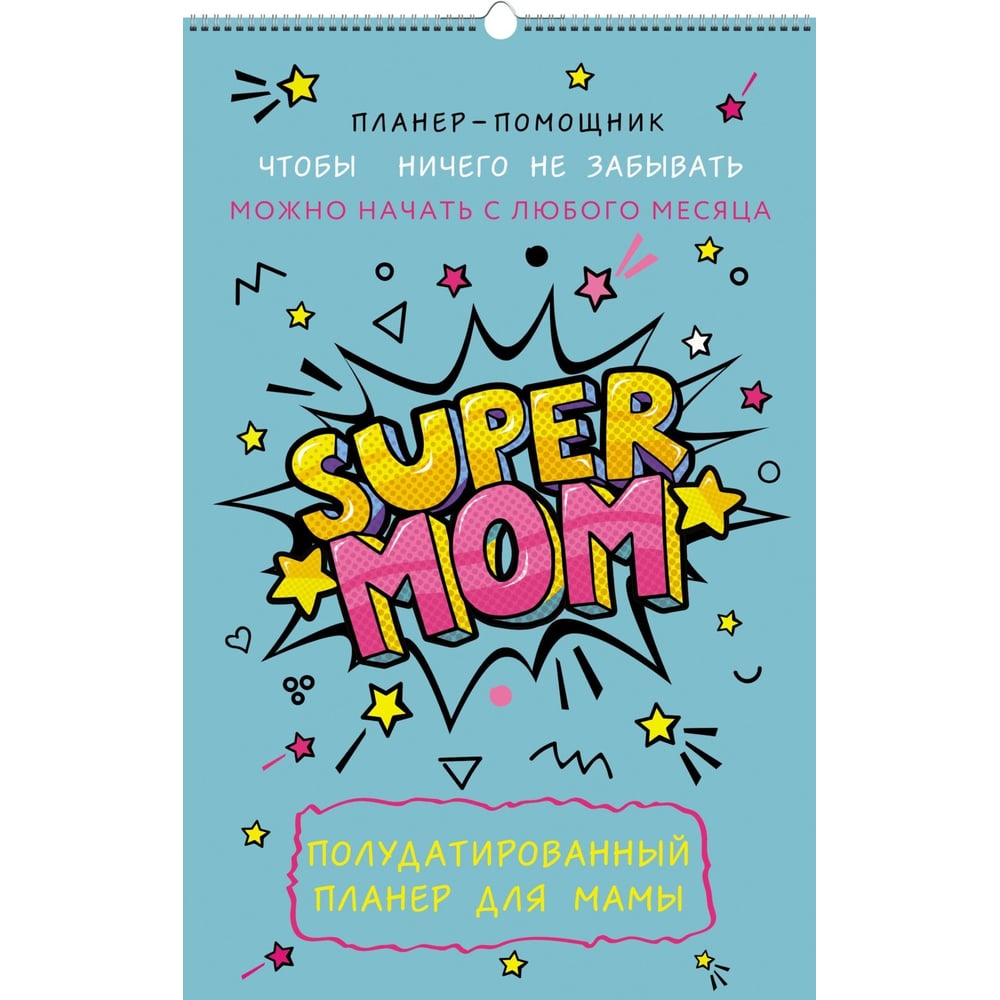 Изображение товара Планер listoff ПС22602 с евроспиралью и ярким дизайном 445х280 мм