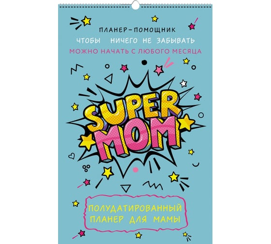 Изображение товара Планер listoff ПС22602