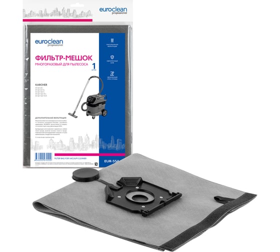 Изображение товара Синтетический мешок-пылесборник для Karcher (1 шт.) EURO Clean EUR-554