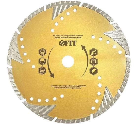 Изображение товара Диск отрезной алмазный с защитными секторами (сухая и влажная резка) 125x1.9x7х22.2 мм FIT 37546