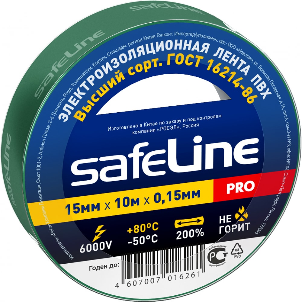 Изолента Safeline водонепроницаемая изолента 5×120 см